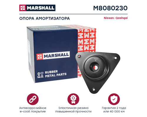 Опора амортизатора передняя NISSAN QASHQAI 13-, X-TRAIL 13-; RENAULT KADJAR 15-, MEGANE 08-