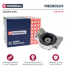 Опора кпп VAG: 80-90 89- (M8080269)