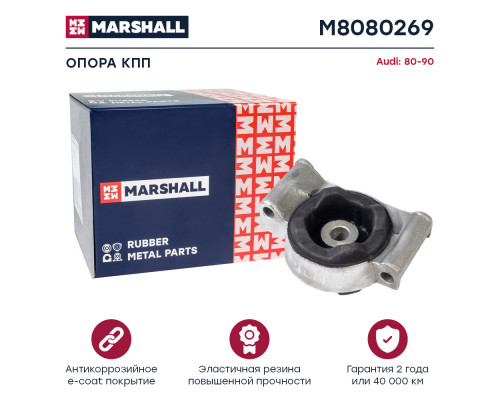 Опора кпп VAG: 80-90 89- (M8080269) Опора кпп VAG: 80-90 89- (M8080269)