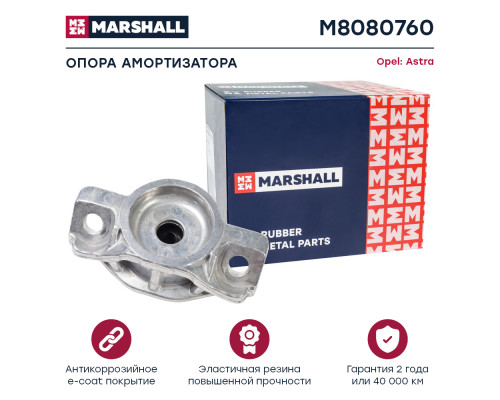 Опора амортизатора задняя OPEL CASCADA 15-, ZAFIRA 11-; VAUXHALL ZAFIRA 11-