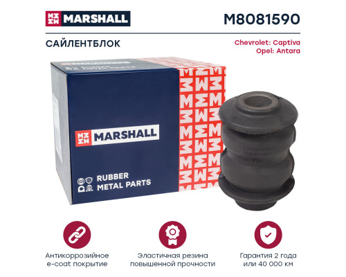 Сайлентблок передний OPEL ANTARA 06-; CHEVROLET CAPTIVA 06-