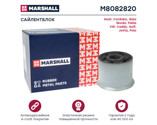 Сайлентблок передний SKODA FABIA 99-; VOLKSWAGEN GOLF 12-, PASSAT 11-, POLO 01-