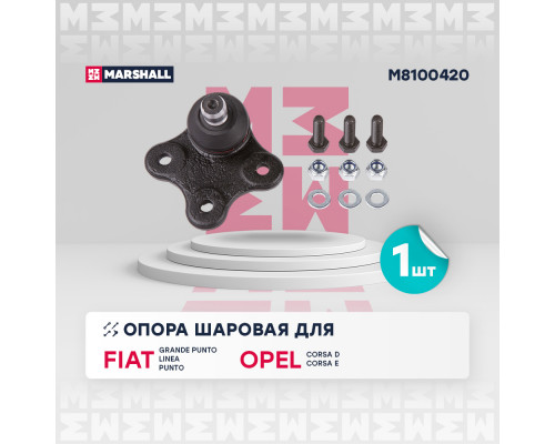 Опора шаровая перед. лев./прав. Fiat Linea 06-/ Punto 12-; Opel Corsa D 06-/ Corsa E 14- (M8100420) Опора шаровая перед. лев./прав. Fiat Linea 06-/ Punto 12-; Opel Corsa D 06-/ Corsa E 14- (M8100420)