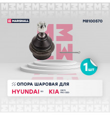 Опора шаровая перед. лев./прав. HYUNDAI i30 07-; KIA CEE’D 06-; KIA PRO CEED 08- (M8100570)