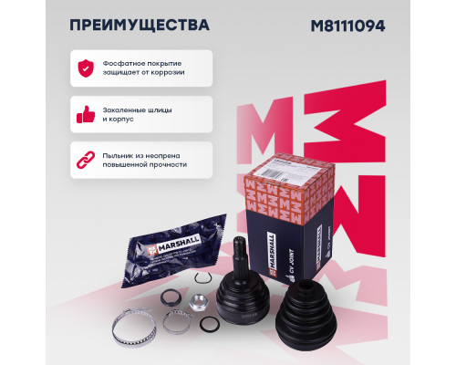 ШРУС внеш. (без ABS) Seat Ibiza II 93-; VW Golf II-III 83- / Passat (B3, B4) 88- / Polo III 94- (M8111094) ШРУС внеш. (без ABS) Seat Ibiza II 93-; VW Golf II-III 83- / Passat (B3, B4) 88- / Polo III 94- (M8111094)