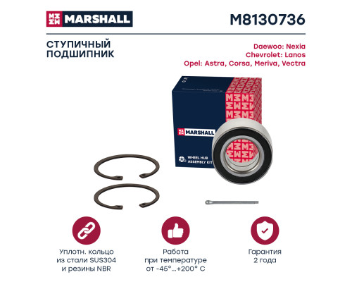 Подшипник ступичный передний CHEVROLET LANOS 02-; DAEWOO NEXIA 94-; OPEL ASTRA 91-