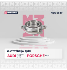 Ступица AUDI A4 07-, A5 07-, A6 11-, A8 09-, Q5 08-