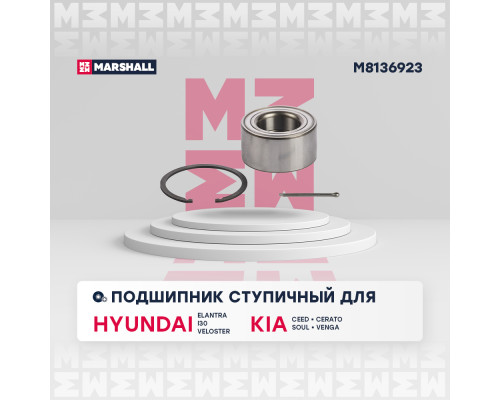 Подшипник ступичный передний GEELY COOLRAY 19-; HYUNDAI ELANTRA 06-; KIA CEED 06-, CERATO 08-