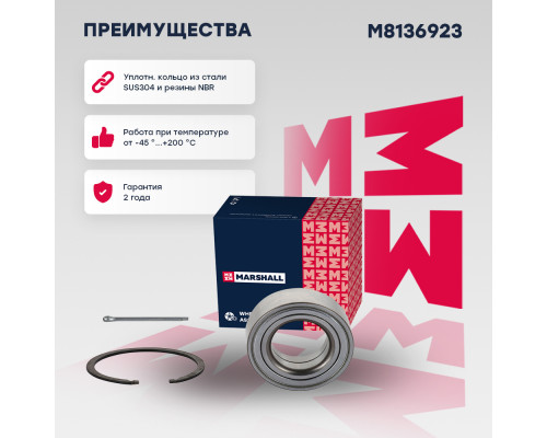 Подшипник ступичный передний GEELY COOLRAY 19-; HYUNDAI ELANTRA 06-; KIA CEED 06-, CERATO 08-