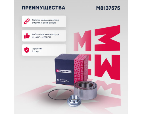 Подшипник ступичный передний KIA RIO 11-; HYUNDAI i20 14-, SOLARIS 10-