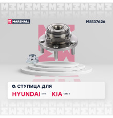 Ступица передняя HYUNDAI i30 07-; KIA CEED 12-