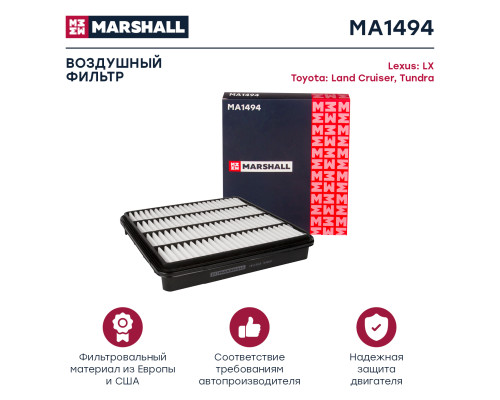 Фильтр воздушный LEXUS LX 07-; TOYOTA LAND CRUISER 07-, SEQUOIA 07-, TUNDRA 07-