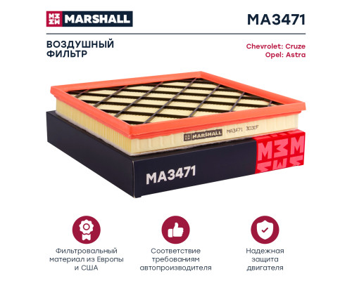 Фильтр воздушный CHEVROLET CRUZE 08-; OPEL ASTRA 04-, INSIGNIA 08-, ZAFIRA 11-