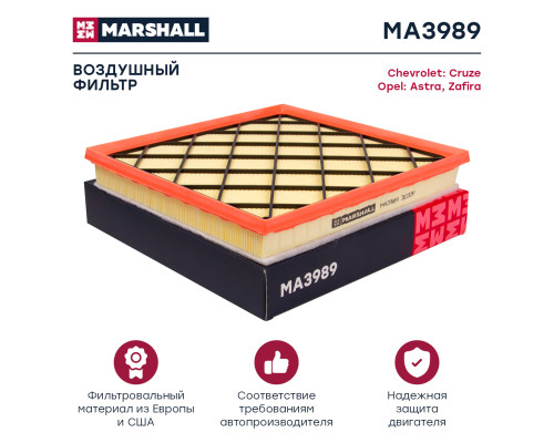 Фильтр воздушный CHEVROLET CRUZE 08-, ORLANDO 10-; OPEL ASTRA 04-, ZAFIRA 11-