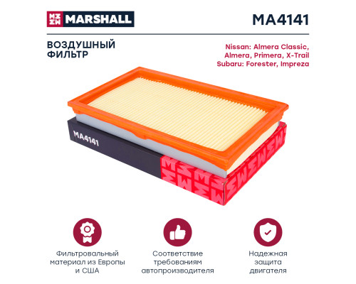 Фильтр воздушный FORD FOCUS 98-; NISSAN ALMERA 95-, X-TRAIL 00-; OPEL ASTRA 91-