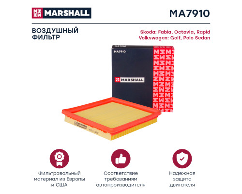 Фильтр воздушный SKODA OCTAVIA 13-, RAPID 12-; VOLKSWAGEN GOLF 12-, POLO 09-