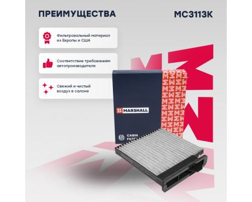 Фильтр салонный угольный NISSAN NV200 09-, TIIDA 04-