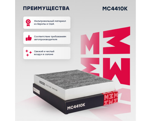 Фильтр салонный угольный CHEVROLET AVEO 11-, CRUZE 08-; OPEL ASTRA 04-, ZAFIRA 11-