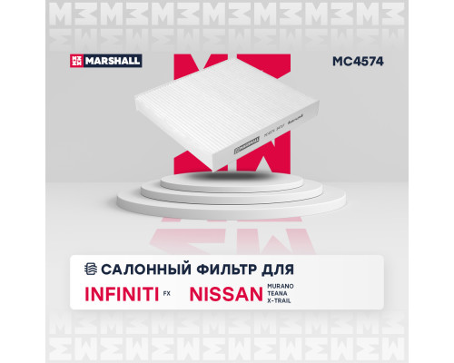 Фильтр салонный NISSAN MURANO 02-, TEANA 03-, X-TRAIL 00-; SUBARU FORESTER 02-