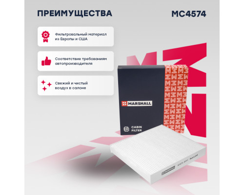 Фильтр салонный NISSAN MURANO 02-, TEANA 03-, X-TRAIL 00-; SUBARU FORESTER 02-