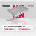 Фильтр салонный угольный CITROEN BERLINGO 96-; PEUGEOT 3008 09-, EXPERT 16-, PARTNER 97-