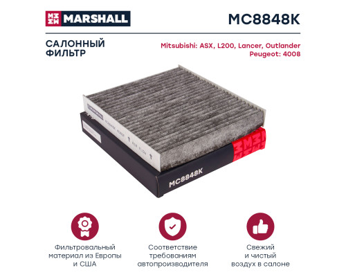 Фильтр салонный угольный GEELY EMGRAND 7 16-; MITSUBISHI LANCER 00-; NISSAN X-TRAIL 00-