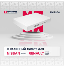 Фильтр салонный NISSAN QASHQAI 13-, X-TRAIL 13-; RENAULT ESPACE 15-, MEGANE 16-