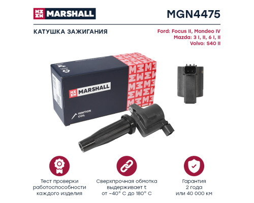 Катушка зажигания FORD C-MAX 03-, FOCUS 04-, MONDEO 06-, TRANSIT 06-; MAZDA 3 03-