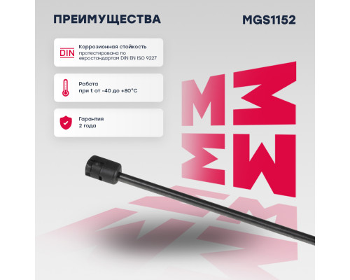 Газовый упор багажника SKODA OCTAVIA 04-