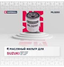 Фильтр масляный GEELY ATLAS 16-, EMGRAND 7 16-, EMGRAND EC7 09-, EMGRAND X7 11-