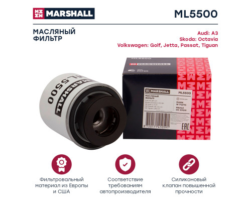 Фильтр масляный SKODA OCTAVIA 04-; VOLKSWAGEN PASSAT 05-, POLO 09-, TIGUAN 07-