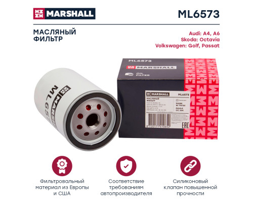 Фильтр масляный HAVAL H9 14-; SKODA OCTAVIA 96-; VOLKSWAGEN PASSAT 80-, POLO 94-