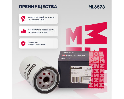 Фильтр масляный HAVAL H9 14-; SKODA OCTAVIA 96-; VOLKSWAGEN PASSAT 80-, POLO 94-