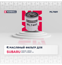 Фильтр масляный SUBARU FORESTER 97-, IMPREZA 92-, LEGACY 98-, OUTBACK 98-