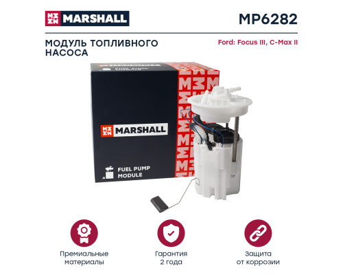 Модуль топливного насоса FORD C-MAX 10-, FOCUS 11-