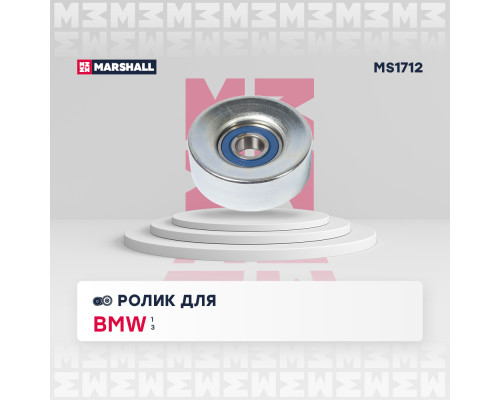 Ролик BMW 3 11-; CITROEN C4 04-; PEUGEOT 308 07-, PARTNER 08-