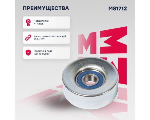 Ролик BMW 3 11-; CITROEN C4 04-; PEUGEOT 308 07-, PARTNER 08-