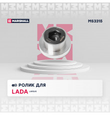 Ролик прив. ремня Lada Largus 12-; Nissan Almera II 00-; Renault Duster I 11- / Logan I 04- (MS3315)