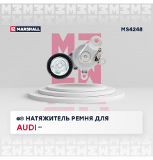 Натяжитель прив. ремня Skoda Fabia II 06- / Octavia (A5) 04- / Rapid 12-; VW Polo Sedan 10- / Tiguan I 07-(MS4248)