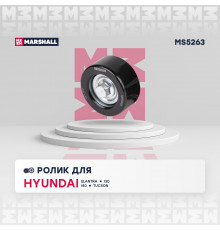 Ролик прив. ремня Hyundai: Elantra 11-, i30 12-, i40 11-, Tucson 15-; Kia: Optima IV 16-, Sportage 10- (MS5263)