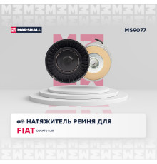 Натяжитель ремня FIAT DUCATO 94-; IVECO DAILY 99-