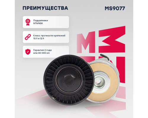 Натяжитель ремня FIAT DUCATO 94-; IVECO DAILY 99-