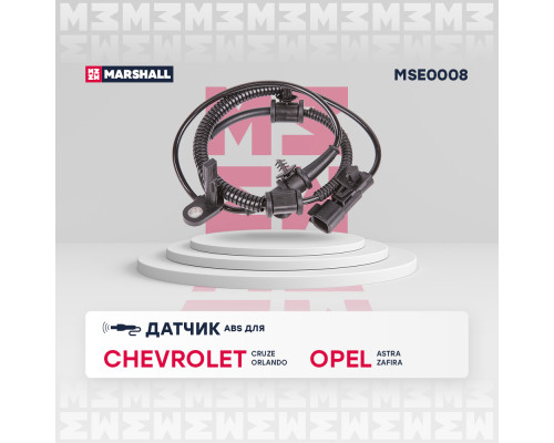 Датчик ABS передний CHEVROLET CRUZE 08-, ORLANDO 10-; OPEL ASTRA 09-
