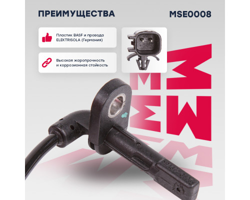 Датчик ABS передний CHEVROLET CRUZE 08-, ORLANDO 10-; OPEL ASTRA 09-