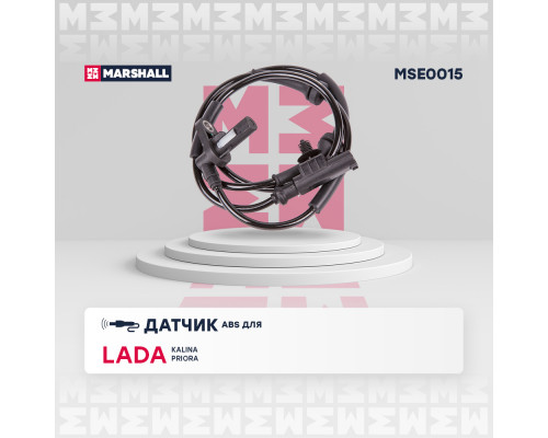 Датчик ABS передн. Lada: Kalina (1117, 2194) 04-, Priora (2171) 08- (MSE0015) Датчик ABS передн. Lada: Kalina (1117, 2194) 04-, Priora (2171) 08- (MSE0015)