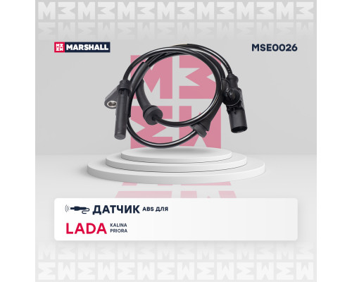 Датчик ABS задн. Lada: Kalina (1117, 2194) 04-, Priora (2171) 08- (MSE0026)