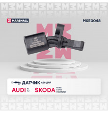 Датчик ABS задн. прав. Audi: A1 (8X) 10-, A2 (8Z) 00- Skoda: Fabia I-III 99-, Rapid 11-, Roomster 06- (MSE0048)