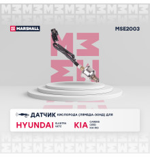 Датчик кислорода (Лямбда-зонд) KIA CEED 06-, RIO 11-; HYUNDAI ACCENT 10-