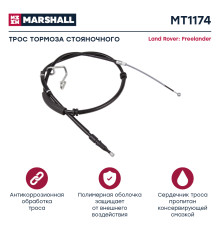 Трос тормоза стояночного LAND ROVER FREELANDER 06-