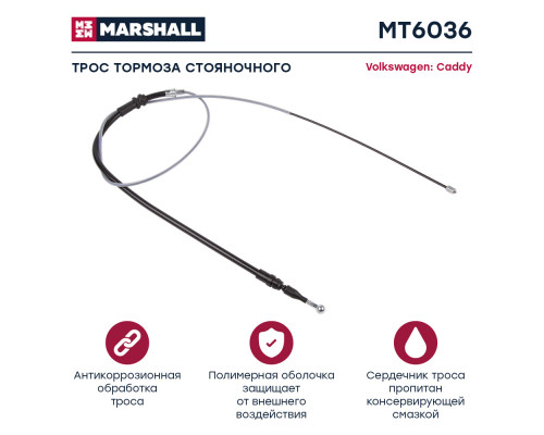 Трос ручного тормоза VW Caddy III 04- (MT6036)